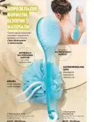 Каталог Оріфлейм 6 2024 159 oriflame katalog 6 2024 img ua 158