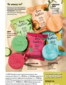 Каталог Оріфлейм 6 2024 160 oriflame katalog 6 2024 img ua 159