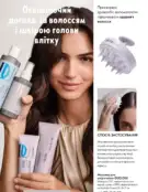 Каталог Оріфлейм 6 2024 17 oriflame katalog 6 2024 img ua 16