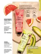 Каталог Оріфлейм 6 2024 162 oriflame katalog 6 2024 img ua 161