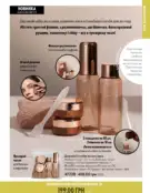 Каталог Оріфлейм 6 2024 164 oriflame katalog 6 2024 img ua 163