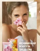 Каталог Оріфлейм 6 2024 165 oriflame katalog 6 2024 img ua 164
