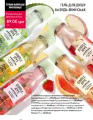 Каталог Оріфлейм 6 2024 2 oriflame katalog 6 2024 img ua 168