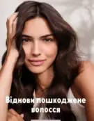 Каталог Оріфлейм 6 2024 19 oriflame katalog 6 2024 img ua 18