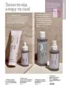 Каталог Оріфлейм 6 2024 20 oriflame katalog 6 2024 img ua 19