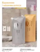 Каталог Оріфлейм 6 2024 21 oriflame katalog 6 2024 img ua 20