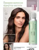 Каталог Оріфлейм 6 2024 22 oriflame katalog 6 2024 img ua 21