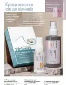 Каталог Оріфлейм 6 2024 24 oriflame katalog 6 2024 img ua 23