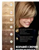 Каталог Оріфлейм 6 2024 25 oriflame katalog 6 2024 img ua 24