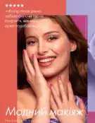 Каталог Оріфлейм 6 2024 27 oriflame katalog 6 2024 img ua 26