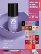 Каталог Оріфлейм 6 2024 28 oriflame katalog 6 2024 img ua 27