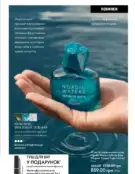 Каталог Оріфлейм 6 2024 4 oriflame katalog 6 2024 img ua 3