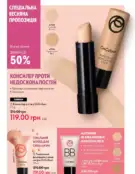 Каталог Оріфлейм 6 2024 31 oriflame katalog 6 2024 img ua 30