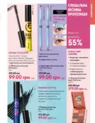 Каталог Оріфлейм 6 2024 32 oriflame katalog 6 2024 img ua 31