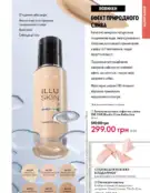 Каталог Оріфлейм 6 2024 34 oriflame katalog 6 2024 img ua 33