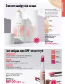Каталог Оріфлейм 6 2024 36 oriflame katalog 6 2024 img ua 35