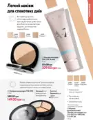 Каталог Оріфлейм 6 2024 38 oriflame katalog 6 2024 img ua 37
