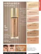 Каталог Оріфлейм 6 2024 40 oriflame katalog 6 2024 img ua 39