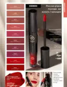 Каталог Оріфлейм 6 2024 44 oriflame katalog 6 2024 img ua 43