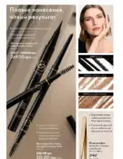 Каталог Оріфлейм 6 2024 45 oriflame katalog 6 2024 img ua 44