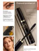Каталог Оріфлейм 6 2024 46 oriflame katalog 6 2024 img ua 45