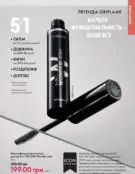 Каталог Оріфлейм 6 2024 48 oriflame katalog 6 2024 img ua 47