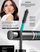 Каталог Оріфлейм 6 2024 49 oriflame katalog 6 2024 img ua 48