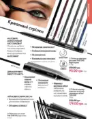 Каталог Оріфлейм 6 2024 52 oriflame katalog 6 2024 img ua 51