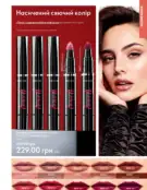 Каталог Оріфлейм 6 2024 56 oriflame katalog 6 2024 img ua 55