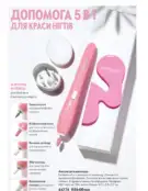 Каталог Оріфлейм 6 2024 57 oriflame katalog 6 2024 img ua 56