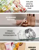 Каталог Оріфлейм 6 2024 7 oriflame katalog 6 2024 img ua 6