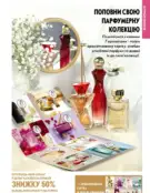Каталог Оріфлейм 6 2024 62 oriflame katalog 6 2024 img ua 61