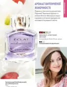 Каталог Оріфлейм 6 2024 64 oriflame katalog 6 2024 img ua 63