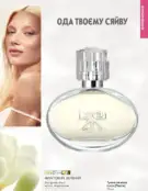 Каталог Оріфлейм 6 2024 66 oriflame katalog 6 2024 img ua 65
