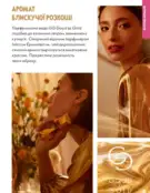 Каталог Оріфлейм 6 2024 68 oriflame katalog 6 2024 img ua 67