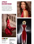 Каталог Оріфлейм 6 2024 69 oriflame katalog 6 2024 img ua 68