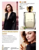 Каталог Оріфлейм 6 2024 71 oriflame katalog 6 2024 img ua 70