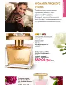 Каталог Оріфлейм 6 2024 72 oriflame katalog 6 2024 img ua 71
