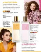 Каталог Оріфлейм 6 2024 76 oriflame katalog 6 2024 img ua 75