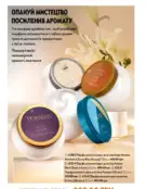 Каталог Оріфлейм 6 2024 77 oriflame katalog 6 2024 img ua 76