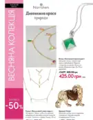 Каталог Оріфлейм 6 2024 79 oriflame katalog 6 2024 img ua 78