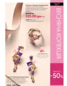 Каталог Оріфлейм 6 2024 80 oriflame katalog 6 2024 img ua 79