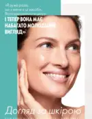 Каталог Оріфлейм 6 2024 81 oriflame katalog 6 2024 img ua 80