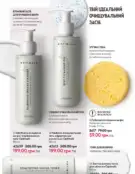 Каталог Оріфлейм 6 2024 85 oriflame katalog 6 2024 img ua 84