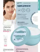 Каталог Оріфлейм 6 2024 88 oriflame katalog 6 2024 img ua 87
