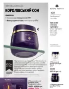 Каталог Оріфлейм 6 2024 89 oriflame katalog 6 2024 img ua 88