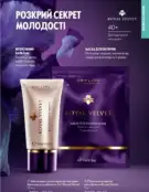Каталог Оріфлейм 6 2024 90 oriflame katalog 6 2024 img ua 89