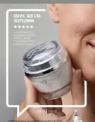 Каталог Оріфлейм 6 2024 93 oriflame katalog 6 2024 img ua 92
