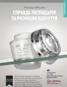 Каталог Оріфлейм 6 2024 94 oriflame katalog 6 2024 img ua 93