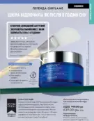 Каталог Оріфлейм 6 2024 96 oriflame katalog 6 2024 img ua 95